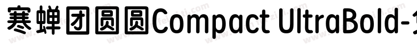 寒蝉团圆圆Compact UltraBold字体转换